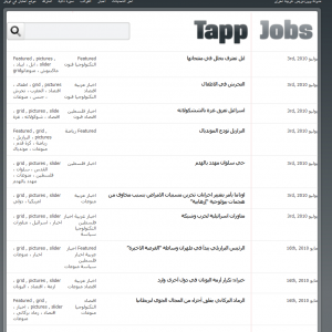 قالب Tapp Jobs