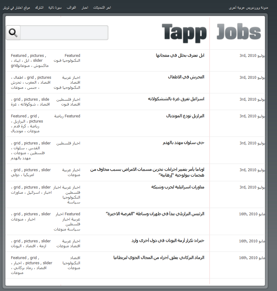 قالب Tapp Jobs