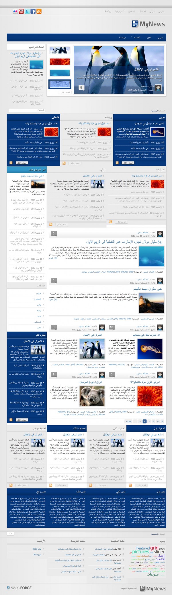 blumynews blumynews 600x2071 اجمل قالب للمجلات الاخبارية MyNews للبيع