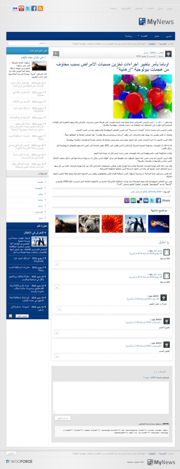 singlemynews singlemynews 600x1560 اجمل قالب للمجلات الاخبارية MyNews للبيع