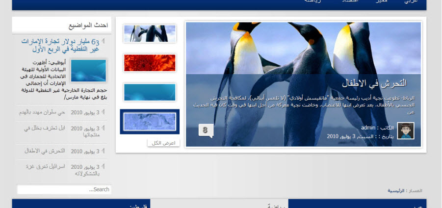 اجمل قالب للمجلات الاخبارية MyNews للبيع