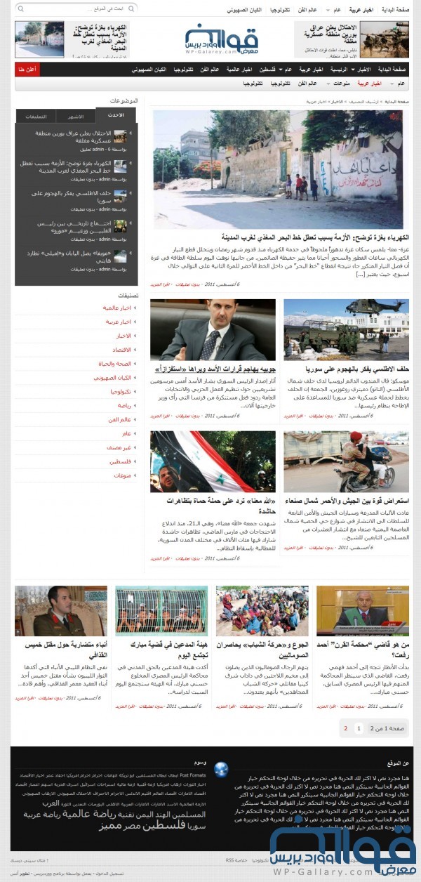 custocatcity 600x1256 القالب الاخباري الرائع City Desk موقع اخباري متكامل 