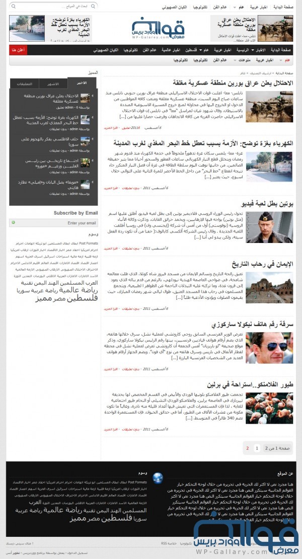 defaultcat 600x1111 القالب الاخباري الرائع City Desk موقع اخباري متكامل 
