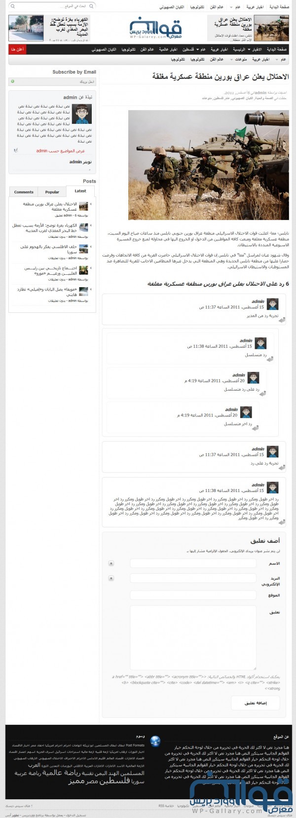 sindlecity 600x1658 القالب الاخباري الرائع City Desk موقع اخباري متكامل 
