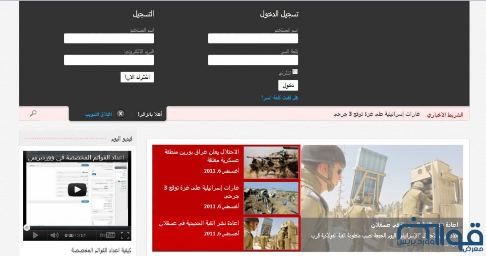 للبيع : قالب المجلات الاجمل Main Events باللغة العربية